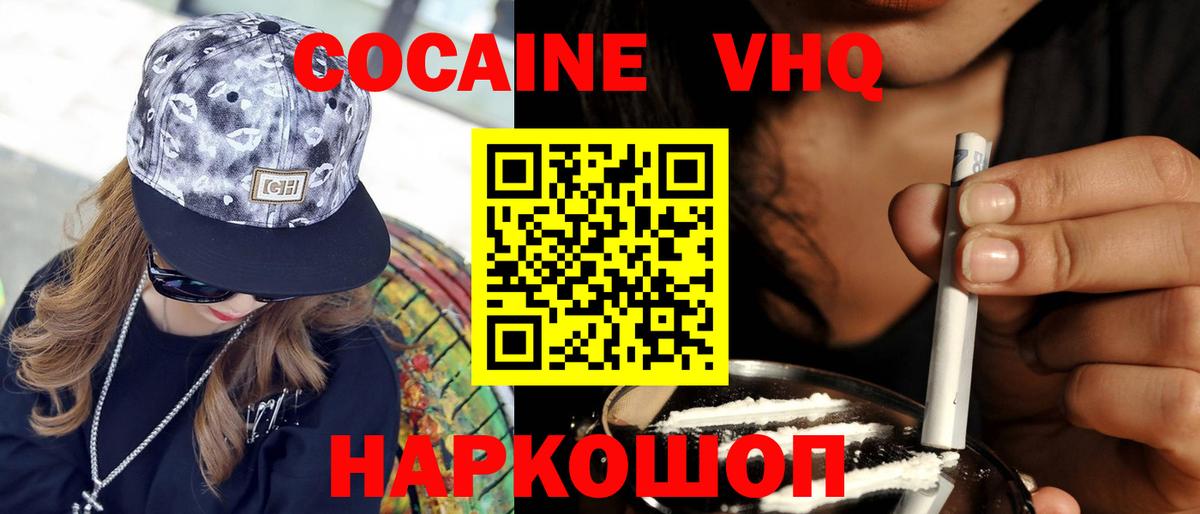 COCAIN 99%  Cocaine Перу  Вход с VPN  Людиново 