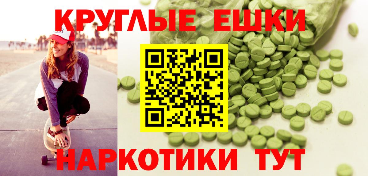 Ecstasy ешки  Вход с VPN  ЭКСТАЗИ  Людиново 