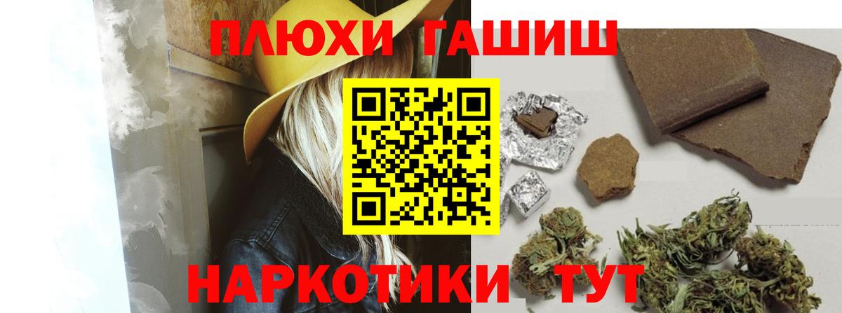 Людиново  Гашиш хэш  ГАШ AMNESIA HAZE  Вход с VPN 