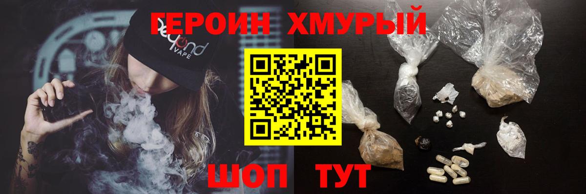 ГЕРОИН гречка Людиново