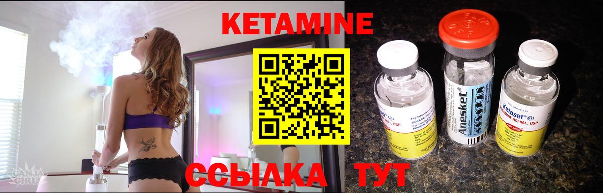 КЕТАМИН ketamine  Кетамин VHQ  Вход с VPN  Людиново 