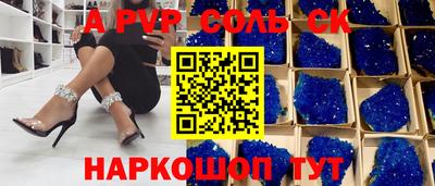 стафф Донецк