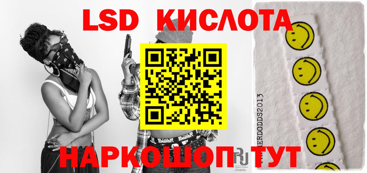 LSD-25 экстази кислота Людиново
