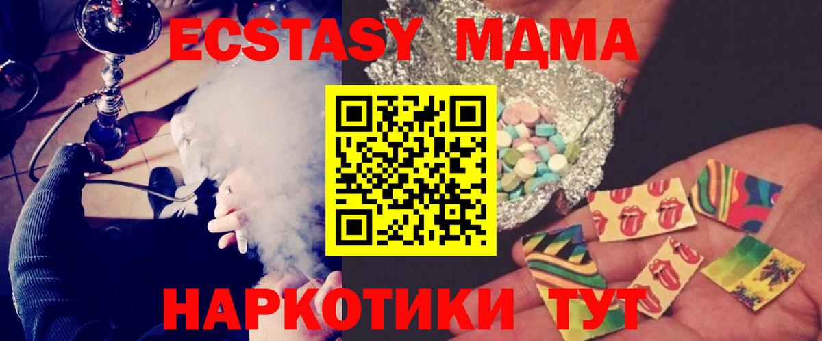 MDMA  MDMA кристаллы  Вход с VPN  Людиново 