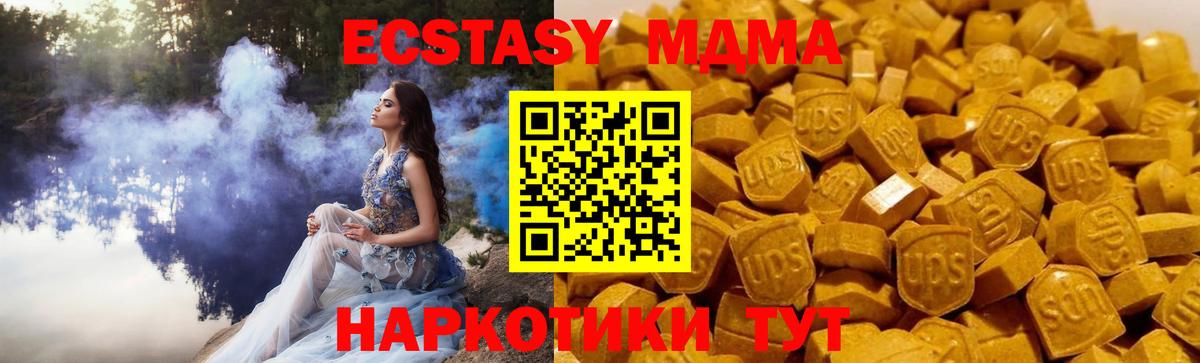 МДМА crystal Людиново