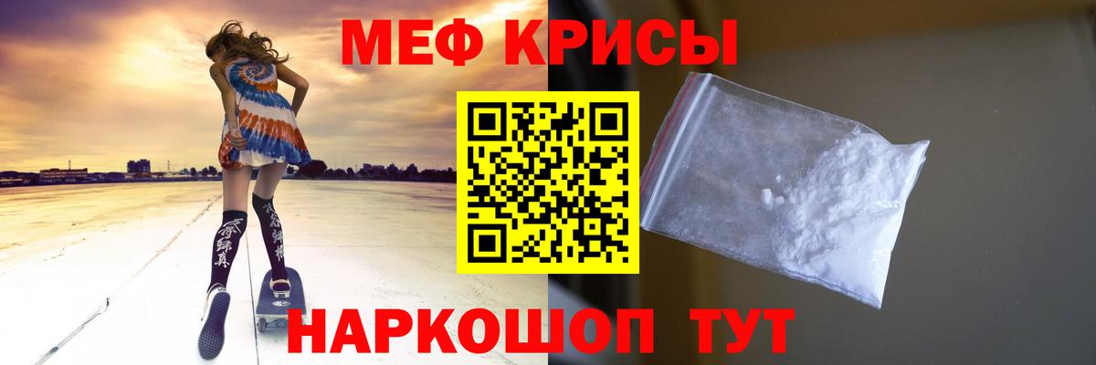 Мефедрон mephedrone  купить  сайты  Мефедрон  МЕФ мука  Людиново  Вход с VPN 