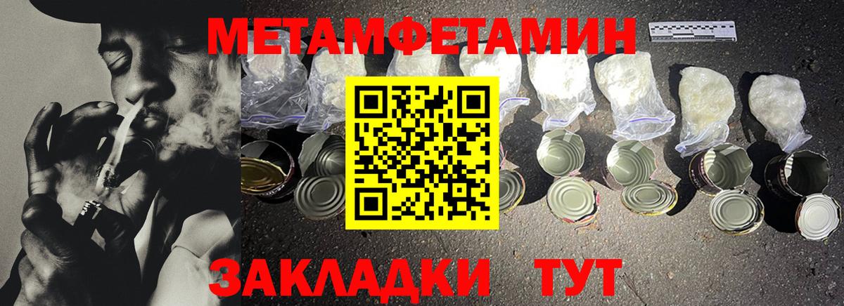 Первитин Декстрометамфетамин 99.9%  Вход с VPN  Людиново 