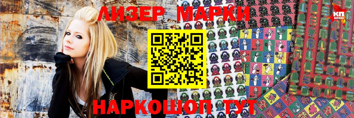 Марки NBOMe 1,5мг Людиново